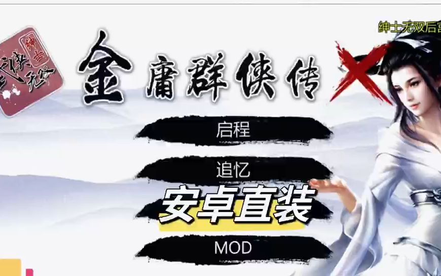 金庸无双配置金庸无双游戏配置要求详解,你的电脑够用吗? 第1张 金庸无双配置金庸无双游戏配置要求详解,你的电脑够用吗? 第1张