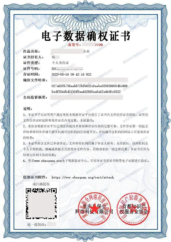 公众号域名授权文件是什么?公众号域名授权文件怎么申请 第1张 公众号域名授权文件是什么?公众号域名授权文件怎么申请 第1张