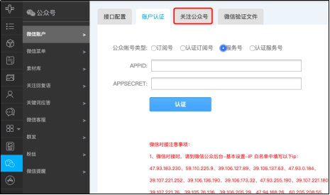 公众号域名授权文件是什么?公众号域名授权文件怎么申请 第3张 公众号域名授权文件是什么?公众号域名授权文件怎么申请 第3张