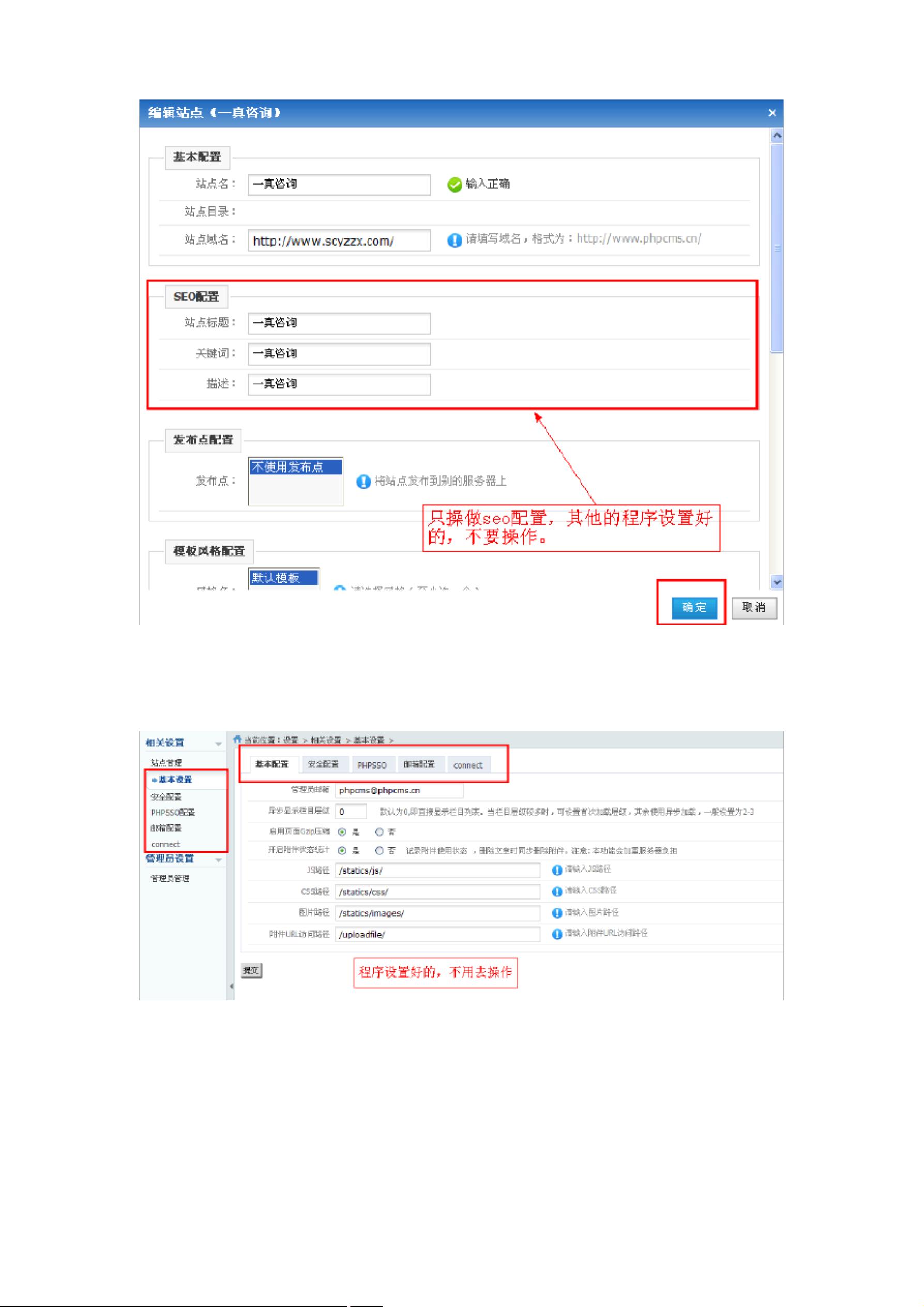 phpcms v9后台怎么开发,后台开发教程详解 第1张 phpcms v9后台怎么开发,后台开发教程详解 第1张
