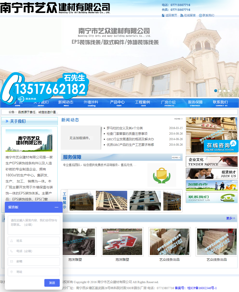 南宁建设网站开发哪家好？南宁专业建站公司推荐