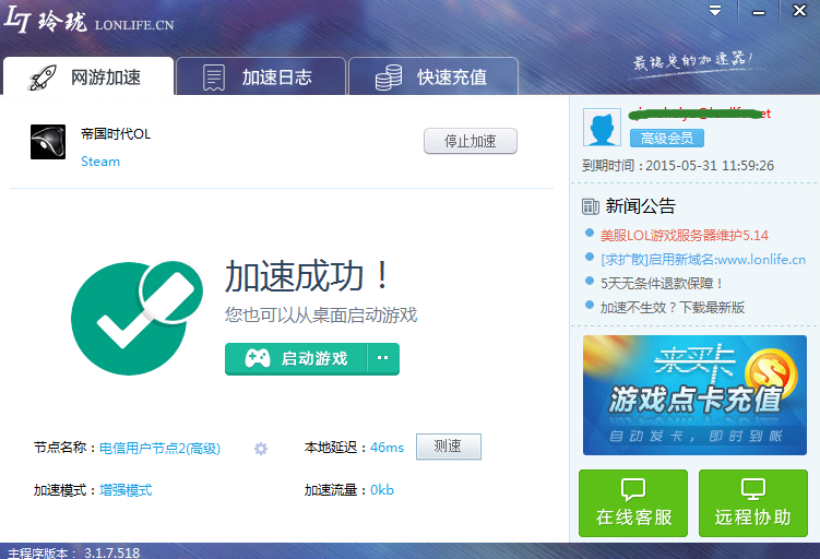 宽带连接游戏卡顿怎么办?宽带连接游戏延迟高如何解决 第2张 宽带连接游戏卡顿怎么办?宽带连接游戏延迟高如何解决 第2张