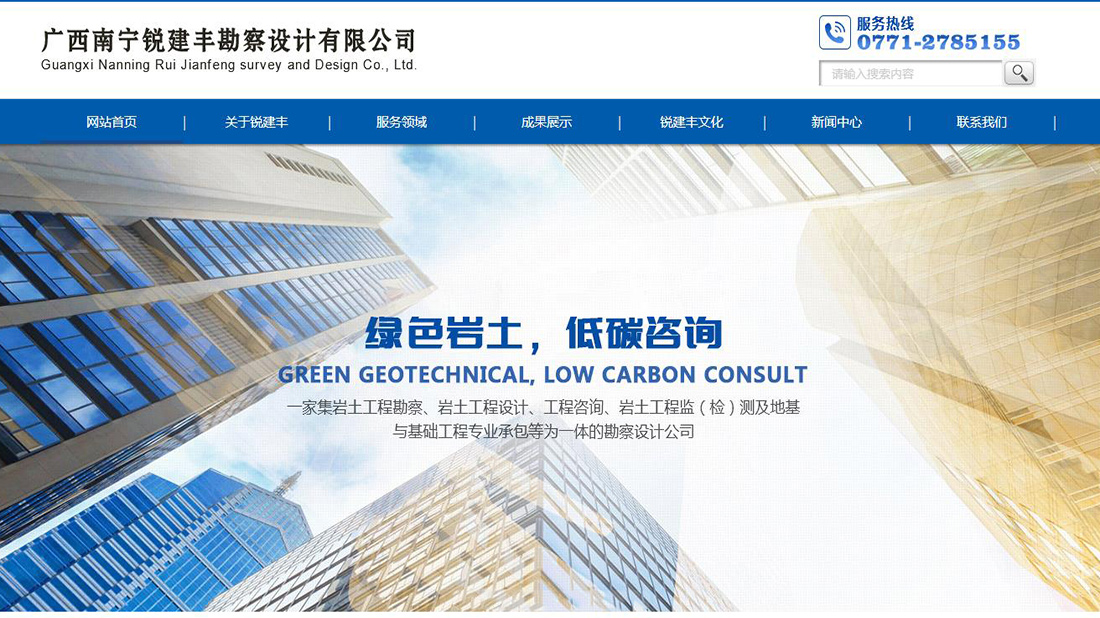 南宁建设网站开发哪家好?南宁专业建站公司推荐 第2张 南宁建设网站开发哪家好?南宁专业建站公司推荐 第2张