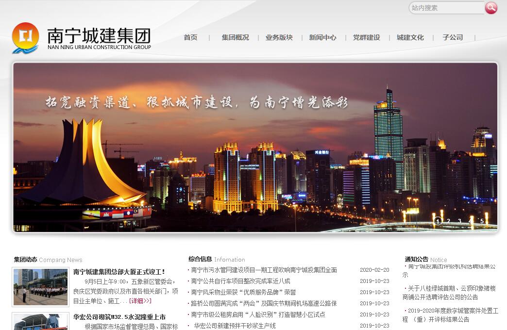 南宁建设网站开发哪家好?南宁专业建站公司推荐 第3张 南宁建设网站开发哪家好?南宁专业建站公司推荐 第3张