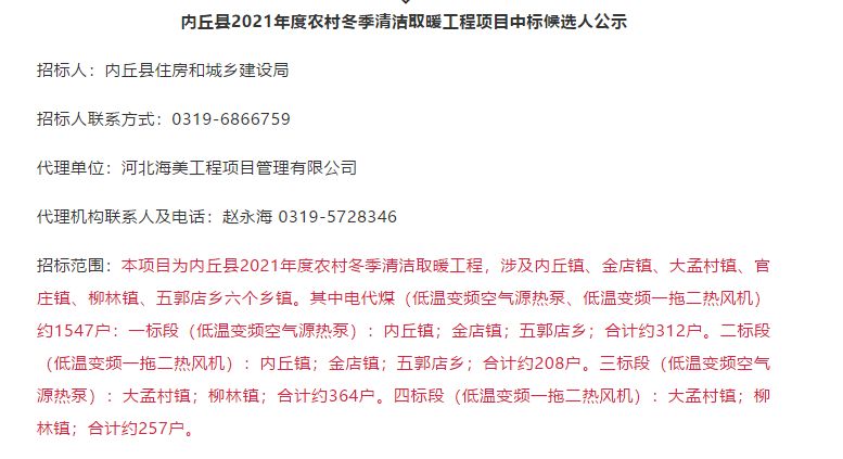 内丘建设开发公司怎么样?内丘建设开发公司靠谱吗 第2张 内丘建设开发公司怎么样?内丘建设开发公司靠谱吗 第2张