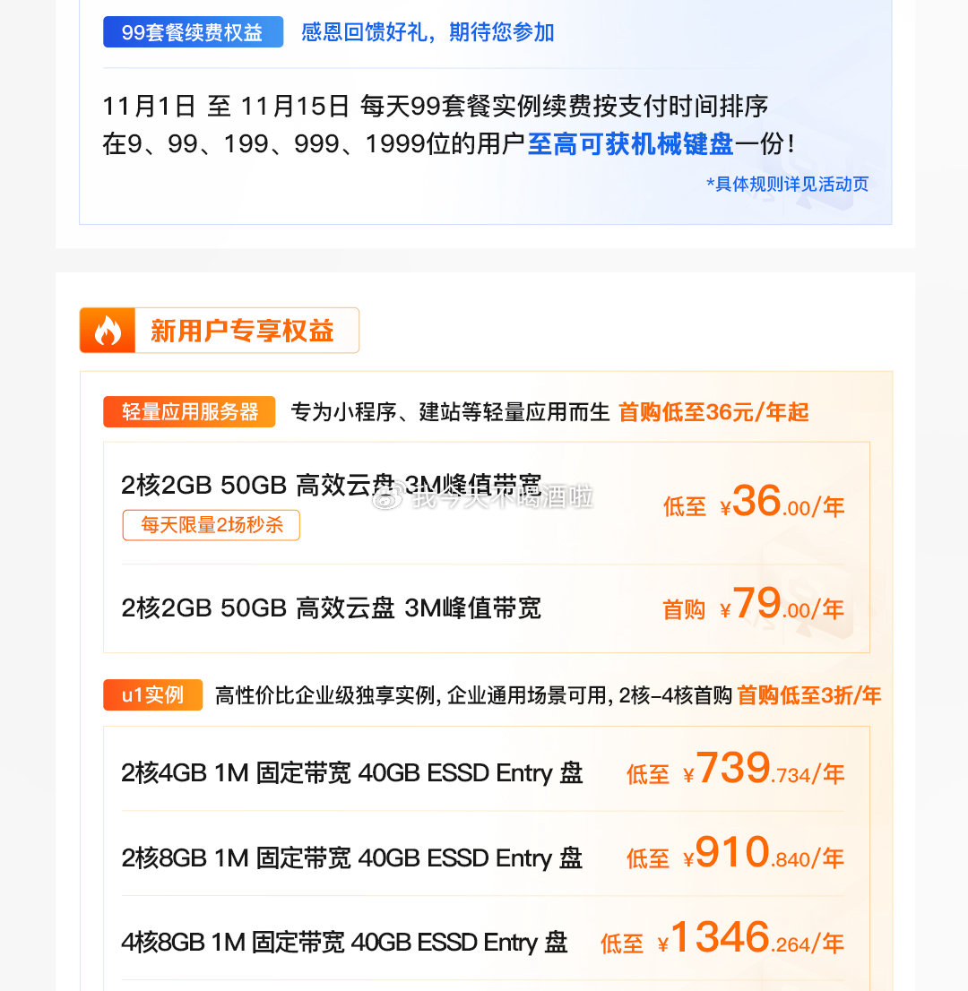 服务器购买打折，2024年有哪些品牌活动能捡漏？