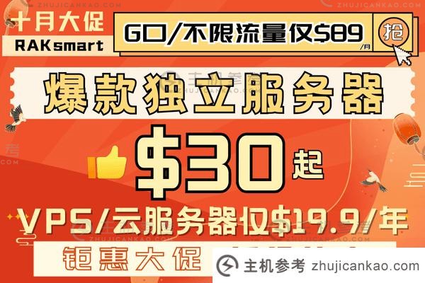服务器购买打折,2024年有哪些品牌活动能捡漏? 第2张 服务器购买打折,2024年有哪些品牌活动能捡漏? 第2张