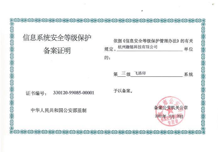 防护资质企业如何获取和验证其防护资质的真实性? 第3张 防护资质企业如何获取和验证其防护资质的真实性? 第3张