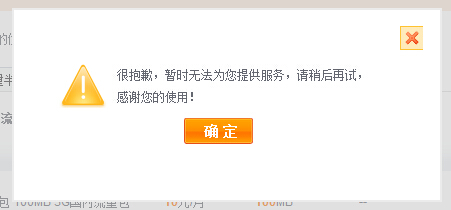 服务器跳转支付宝网站，为什么跳转失败，服务器跳转支付宝网站