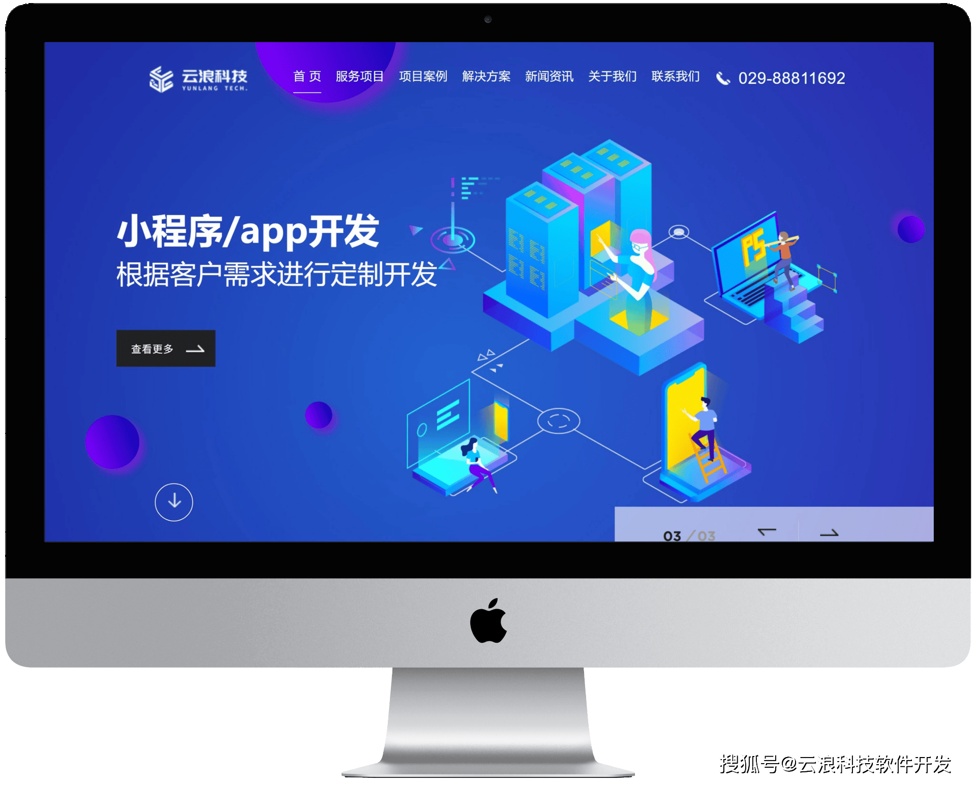 正规小程序开发哪家好，正规小程序开发公司推荐