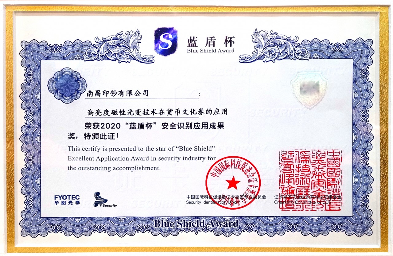 防护证书真的有效吗?如何辨别其真伪与价值? 第3张 防护证书真的有效吗?如何辨别其真伪与价值? 第3张