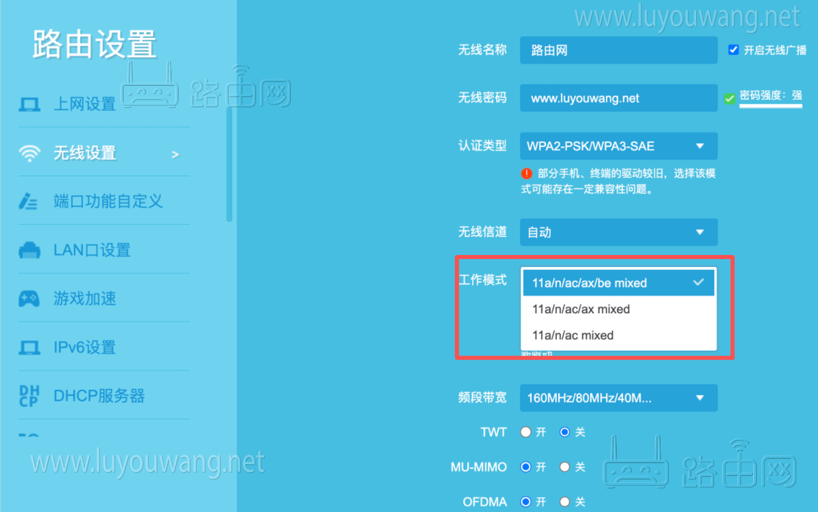 如何修改wifi配置文件?遇到问题怎么办? 第1张 如何修改wifi配置文件?遇到问题怎么办? 第1张