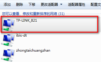 如何修改wifi配置文件?遇到问题怎么办? 第2张 如何修改wifi配置文件?遇到问题怎么办? 第2张