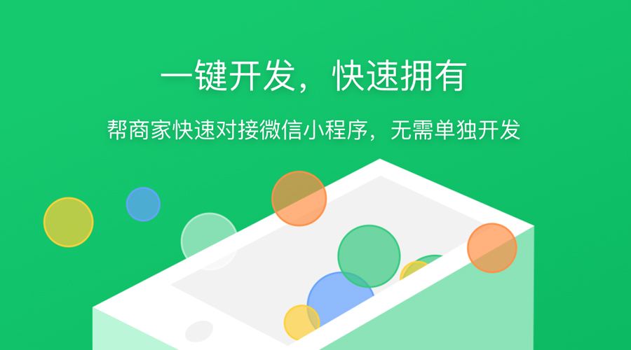 扬州哪里做小程序开发的,扬州小程序开发公司哪家好 第3张 扬州哪里做小程序开发的,扬州小程序开发公司哪家好 第3张