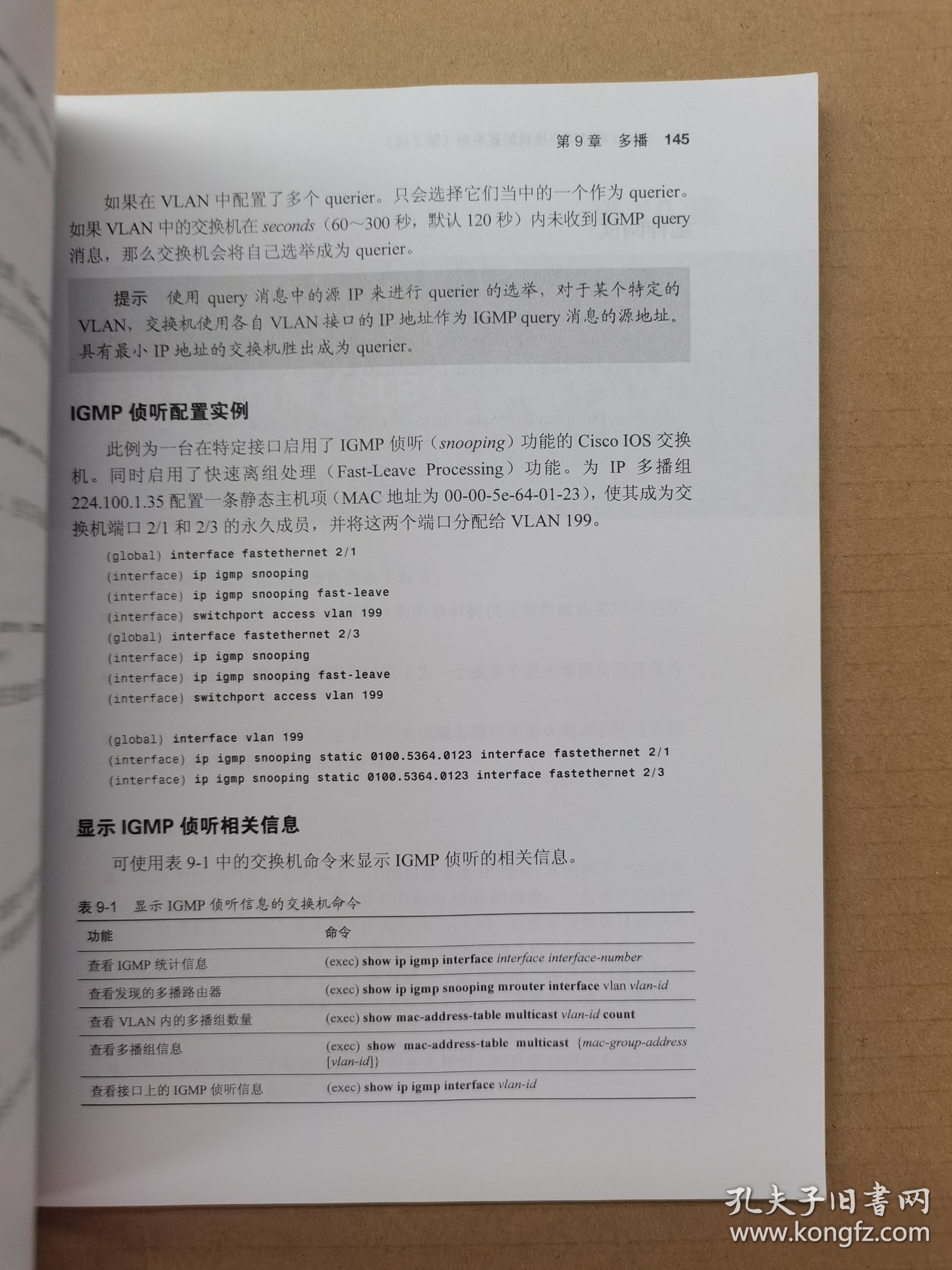 Cisco配置手册下载哪里找？思科交换机配置指南怎么下载？