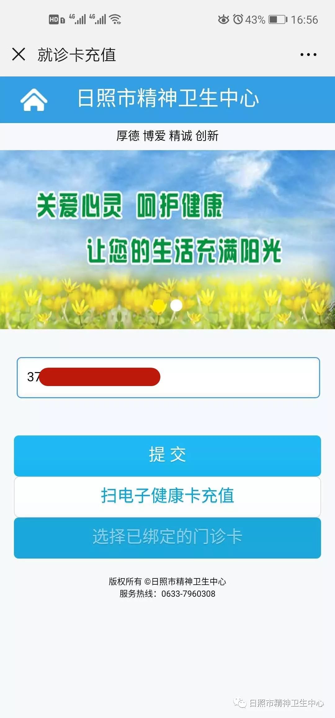 日照微信商城开发多少钱?日照微信商城开发公司哪家好 第1张 日照微信商城开发多少钱?日照微信商城开发公司哪家好 第1张
