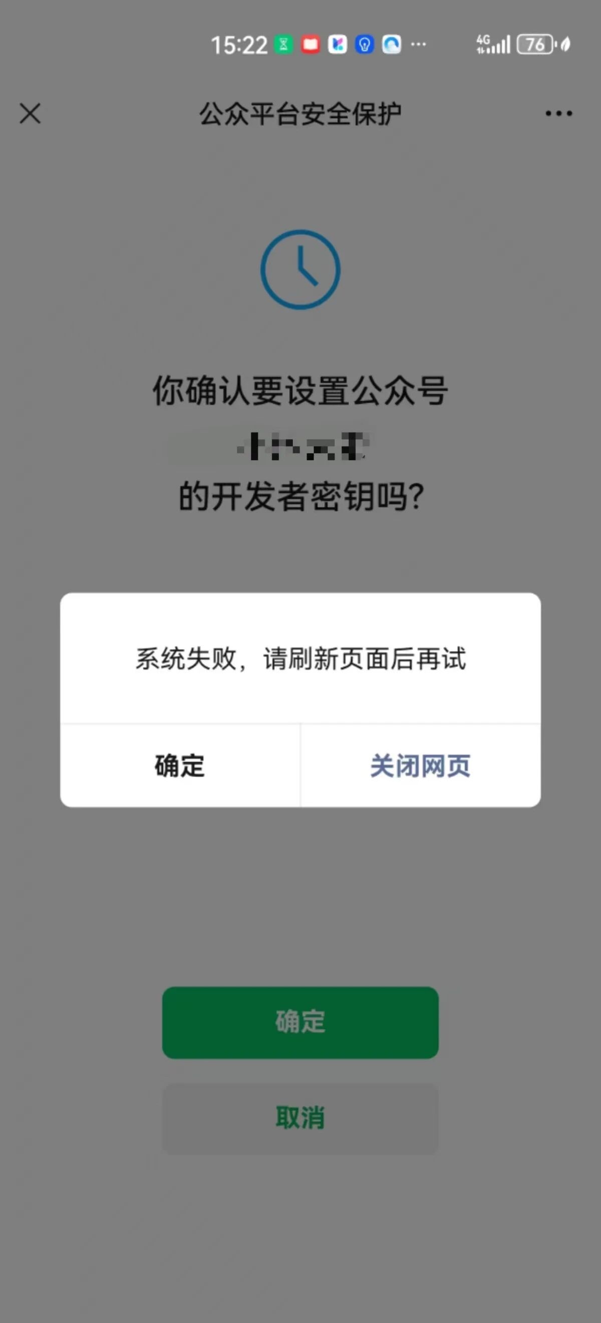 公众号开发者密钥是什么?如何获取公众号开发者密钥 第2张 公众号开发者密钥是什么?如何获取公众号开发者密钥 第2张