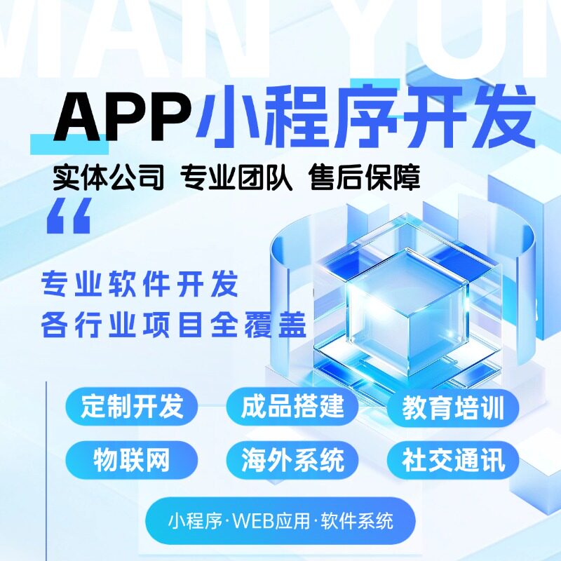 原生app开发小程序,原生app开发小程序多少钱,原生app开发 第2张 原生app开发小程序,原生app开发小程序多少钱,原生app开发 第2张