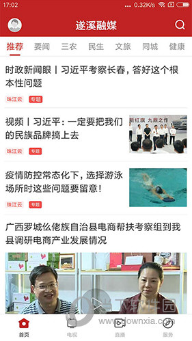 遂溪网站开发公司哪家好?遂溪专业做网站的公司推荐 第1张 遂溪网站开发公司哪家好?遂溪专业做网站的公司推荐 第1张