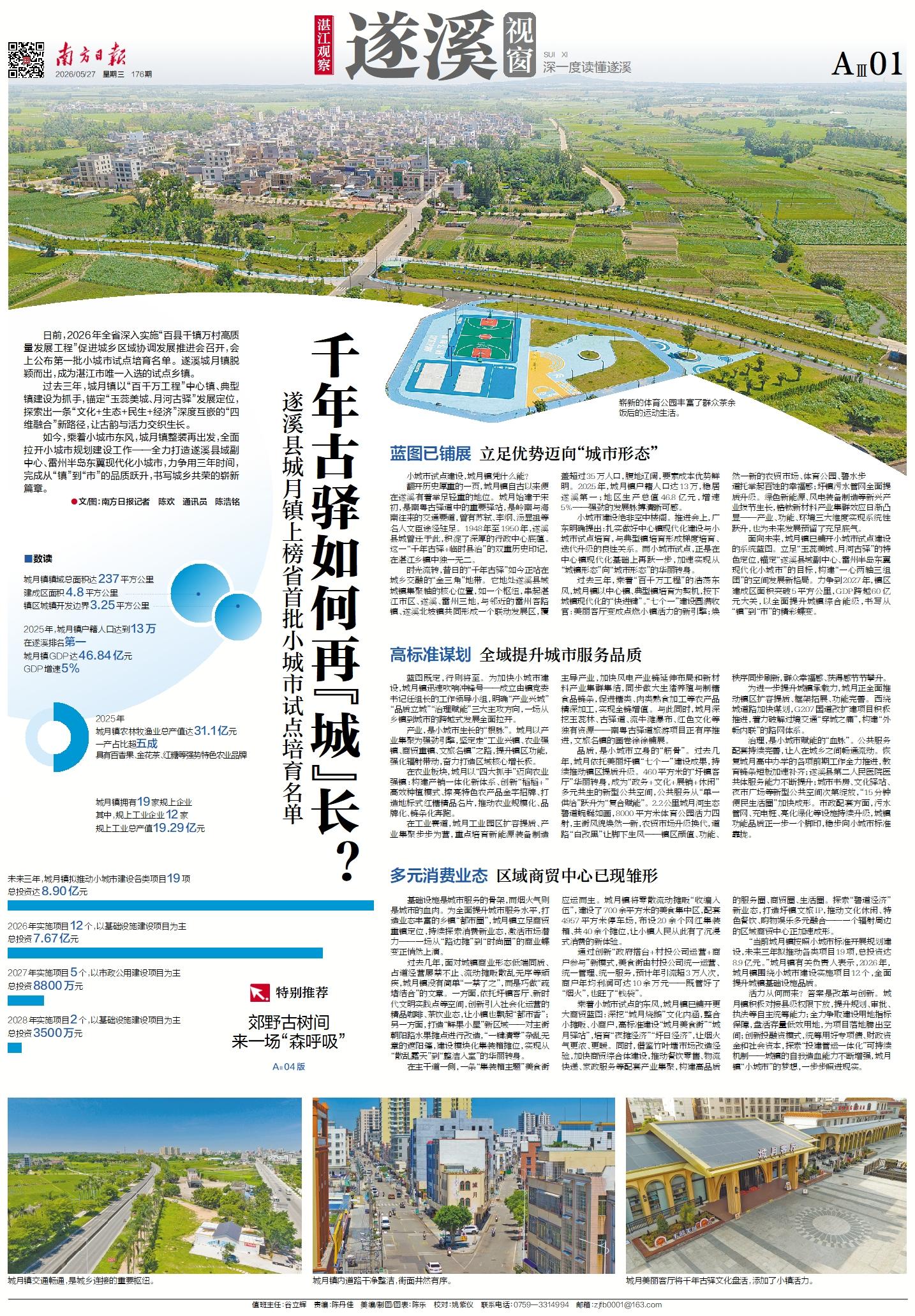 遂溪网站开发公司哪家好?遂溪专业做网站的公司推荐 第2张 遂溪网站开发公司哪家好?遂溪专业做网站的公司推荐 第2张