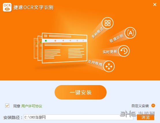 光速ocr文字识别软件最新版怎么用?文字识别软件哪个好用 第3张 光速ocr文字识别软件最新版怎么用?文字识别软件哪个好用 第3张