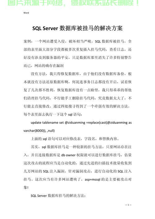 服务器被挂码了怎么办?如何快速清除并修复漏洞? 第3张 服务器被挂码了怎么办?如何快速清除并修复漏洞? 第3张