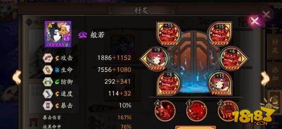 般若御魂配置怎么搭配,般若带什么御魂最厉害? 第3张 般若御魂配置怎么搭配,般若带什么御魂最厉害? 第3张