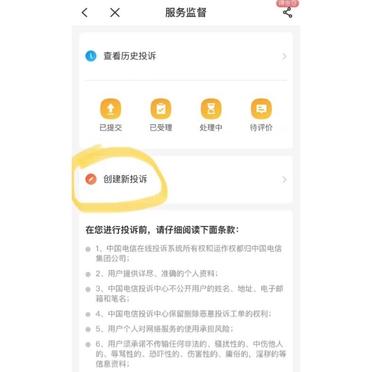 电信宽带怎么退费?电信宽带退费流程及退款条件详解 第2张 电信宽带怎么退费?电信宽带退费流程及退款条件详解 第2张
