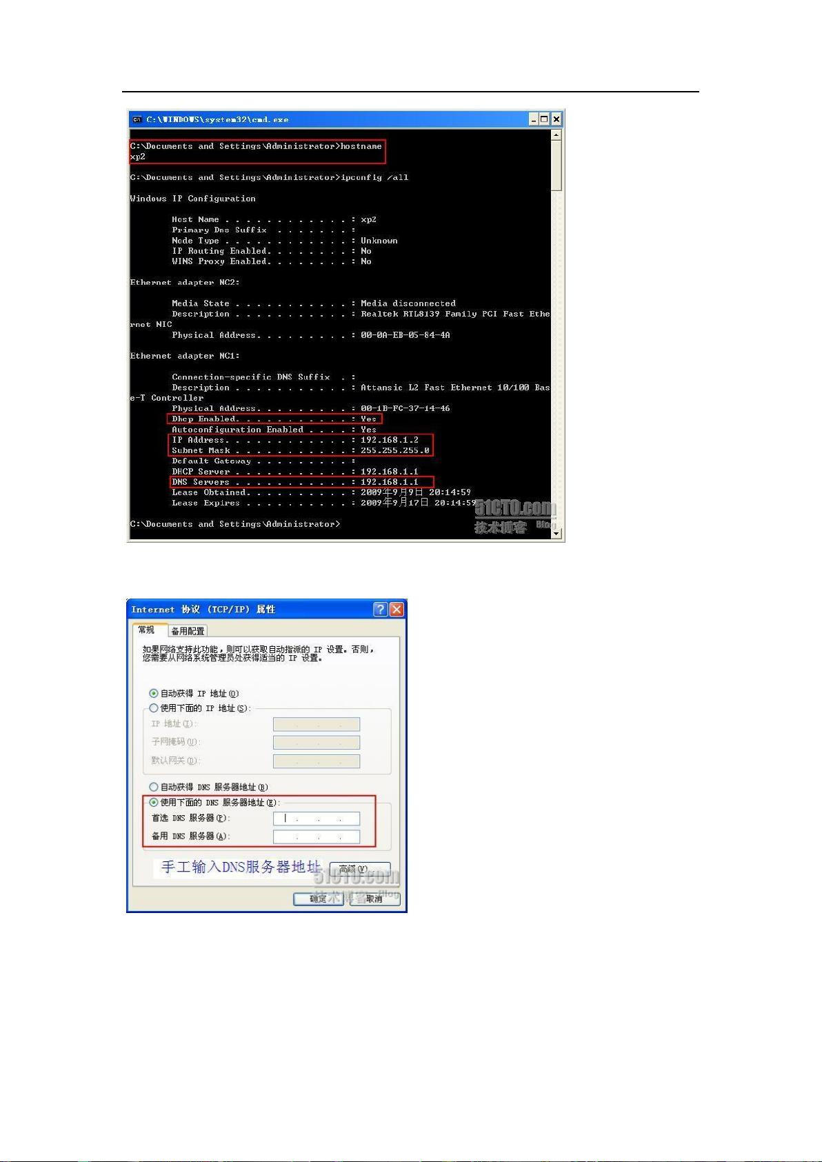 服务器网络配置windows怎么做?Windows服务器网络配置方法 第3张 服务器网络配置windows怎么做?Windows服务器网络配置方法 第3张