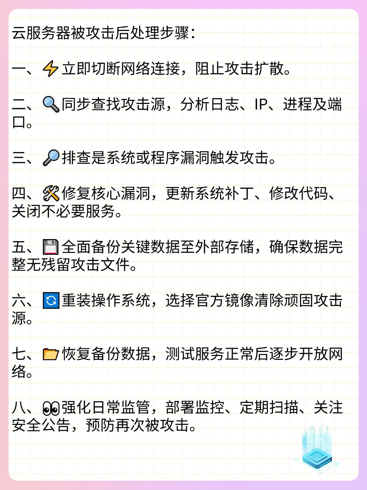 服务器被攻破后网警会怎么处理?需要受害者主动联系吗? 第3张 服务器被攻破后网警会怎么处理?需要受害者主动联系吗? 第3张