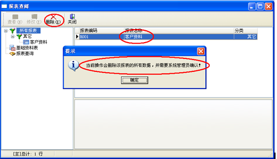 服务器表格数据怎么彻底删除不残留? 第3张 服务器表格数据怎么彻底删除不残留? 第3张