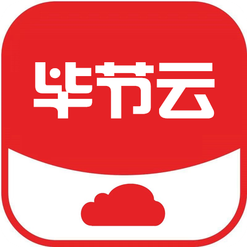 毕节网站开发哪家好?毕节专业做网站的公司推荐 第1张 毕节网站开发哪家好?毕节专业做网站的公司推荐 第1张