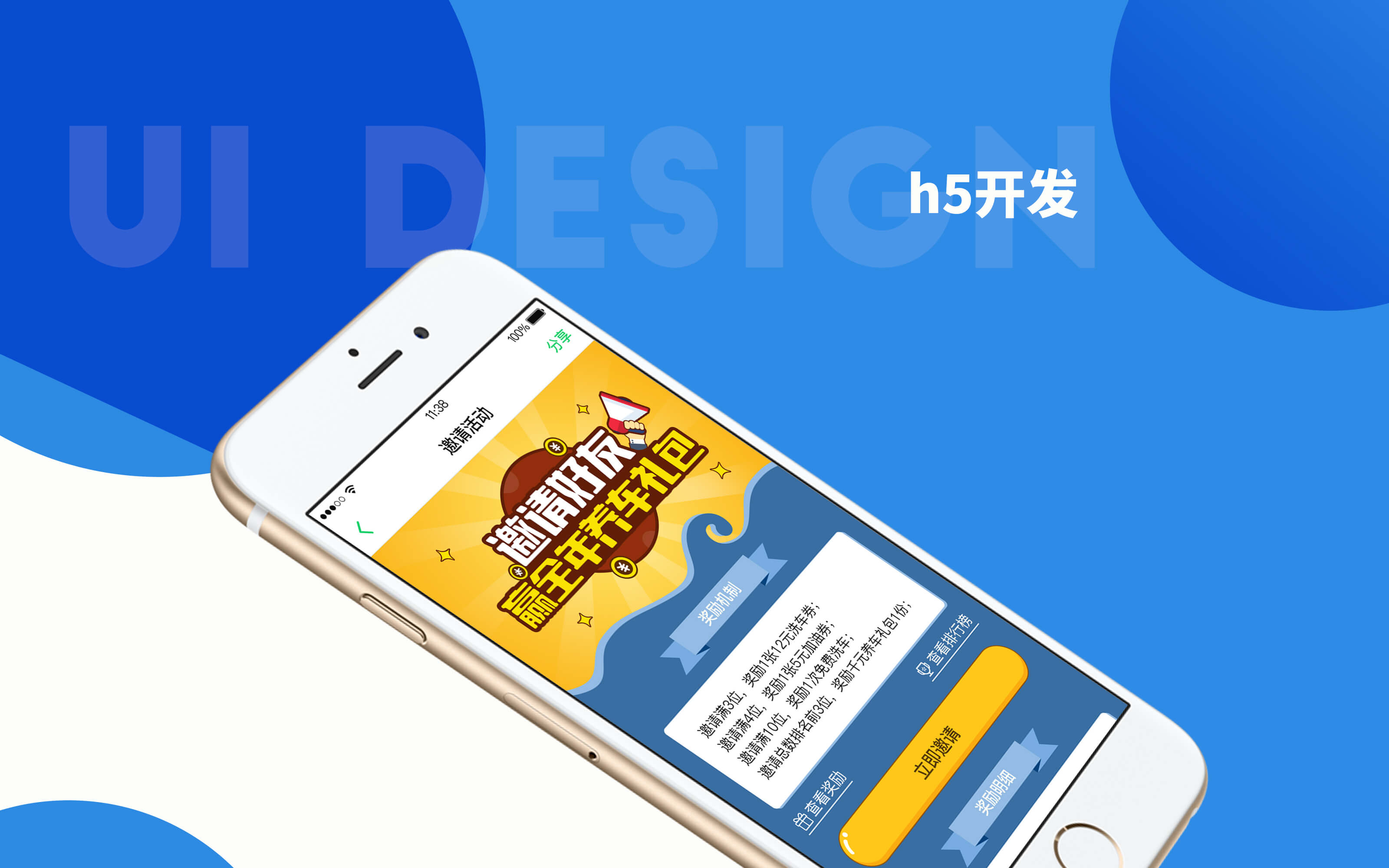 h5开发设计怎么做?h5开发设计流程,h5开发设计费用 第1张 h5开发设计怎么做?h5开发设计流程,h5开发设计费用 第1张