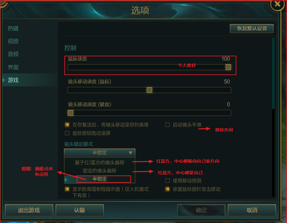 LOL怎么调最低配置,英雄联盟最低配置怎么设置? 第2张 LOL怎么调最低配置,英雄联盟最低配置怎么设置? 第2张