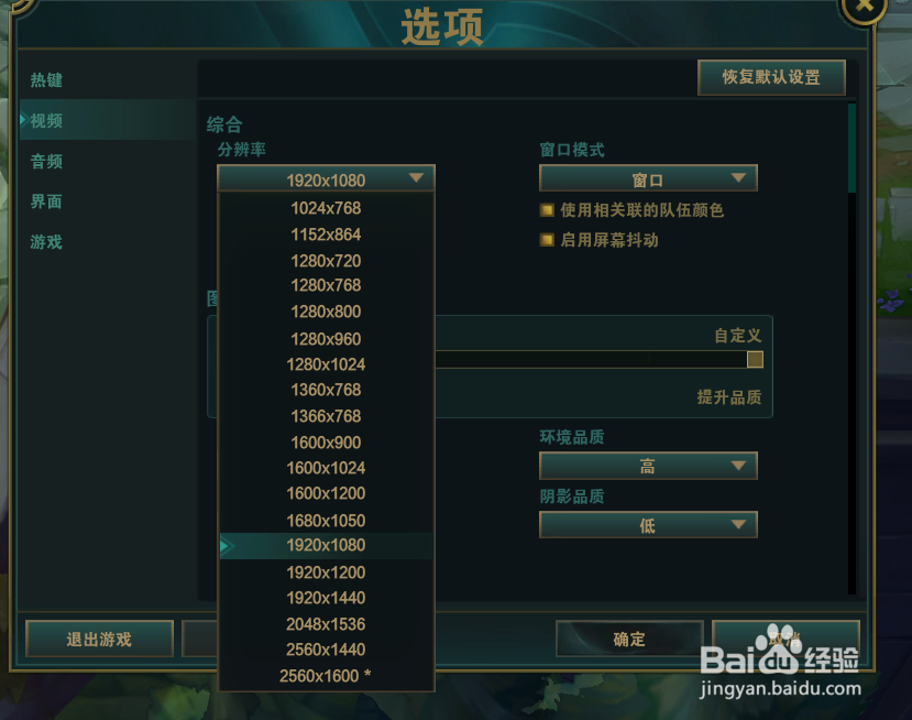 LOL怎么调最低配置,英雄联盟最低配置怎么设置? 第1张 LOL怎么调最低配置,英雄联盟最低配置怎么设置? 第1张