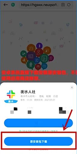 衡水app软件开发服务哪家好?衡水专业app开发公司推荐 第1张 衡水app软件开发服务哪家好?衡水专业app开发公司推荐 第1张