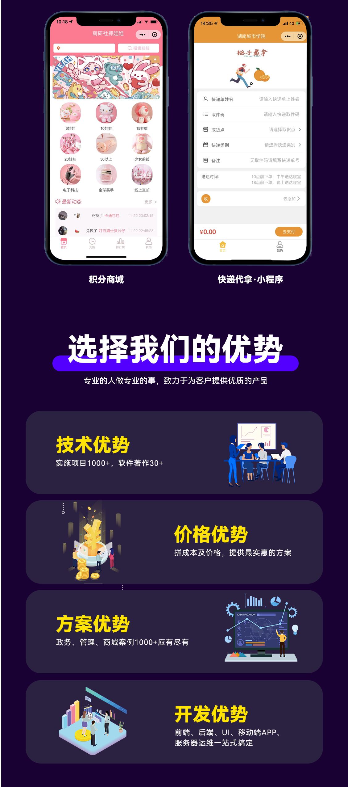 衡水app软件开发服务哪家好?衡水专业app开发公司推荐 第2张 衡水app软件开发服务哪家好?衡水专业app开发公司推荐 第2张