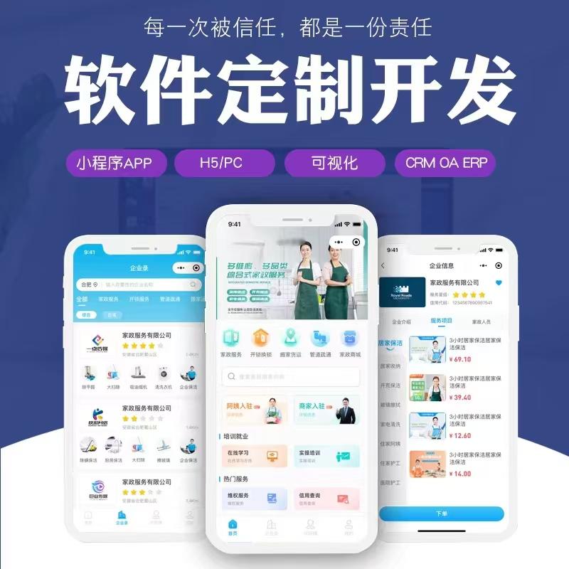 衡水app软件开发服务哪家好?衡水专业app开发公司推荐 第3张 衡水app软件开发服务哪家好?衡水专业app开发公司推荐 第3张