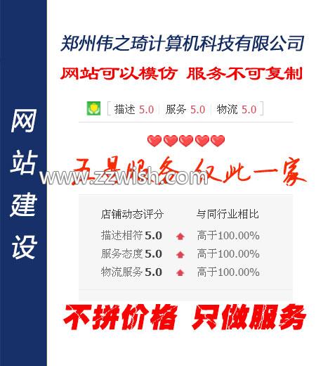 郑州网站开发便宜吗？郑州网站开发多少钱