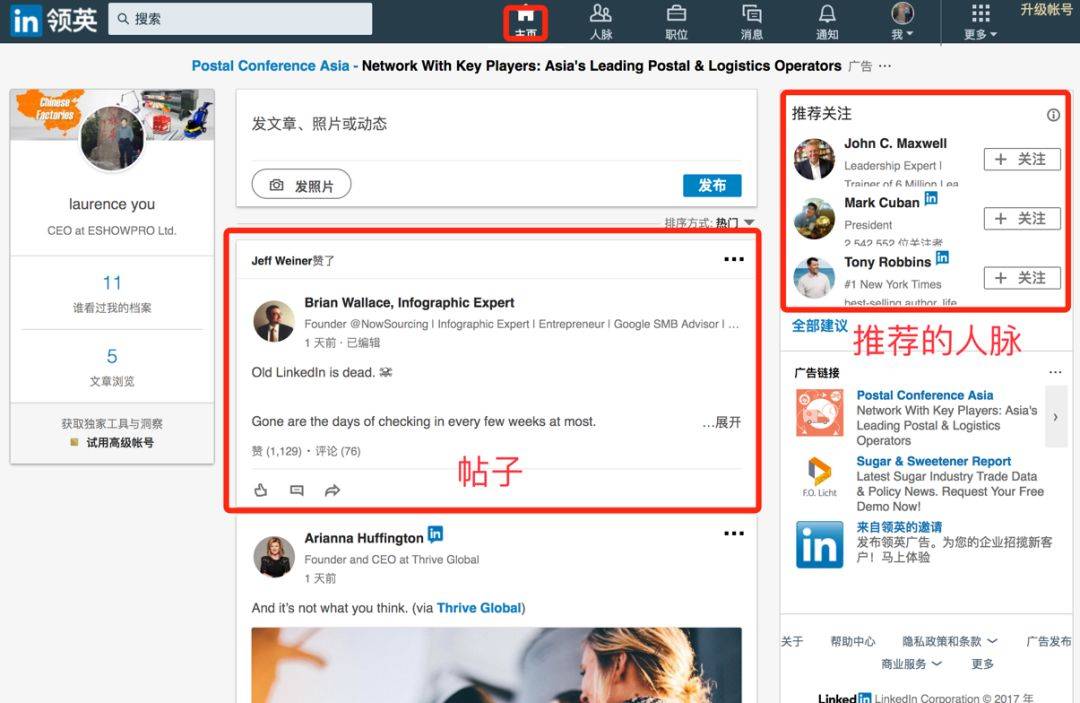 如何使用领英开发客户,领英开发客户的正确方法和技巧 第2张 如何使用领英开发客户,领英开发客户的正确方法和技巧 第2张