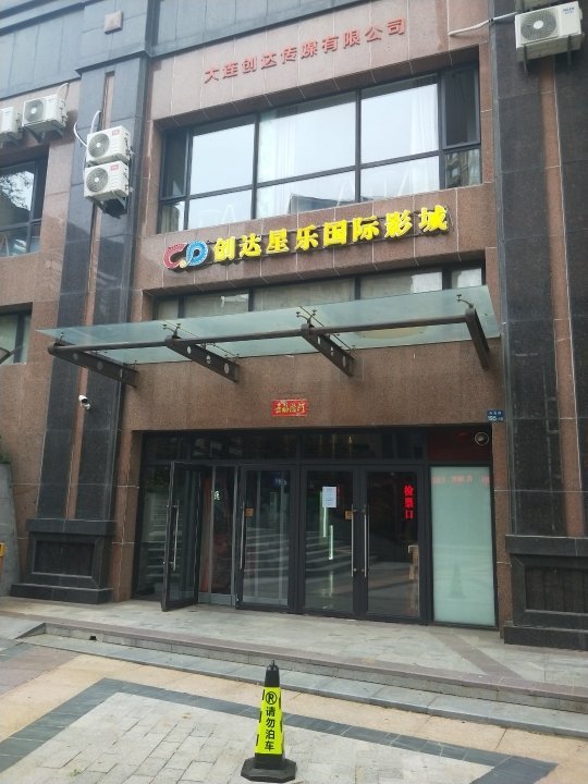 大连开发区连城传媒是做什么的?大连开发区传媒公司哪家好 第3张 大连开发区连城传媒是做什么的?大连开发区传媒公司哪家好 第3张