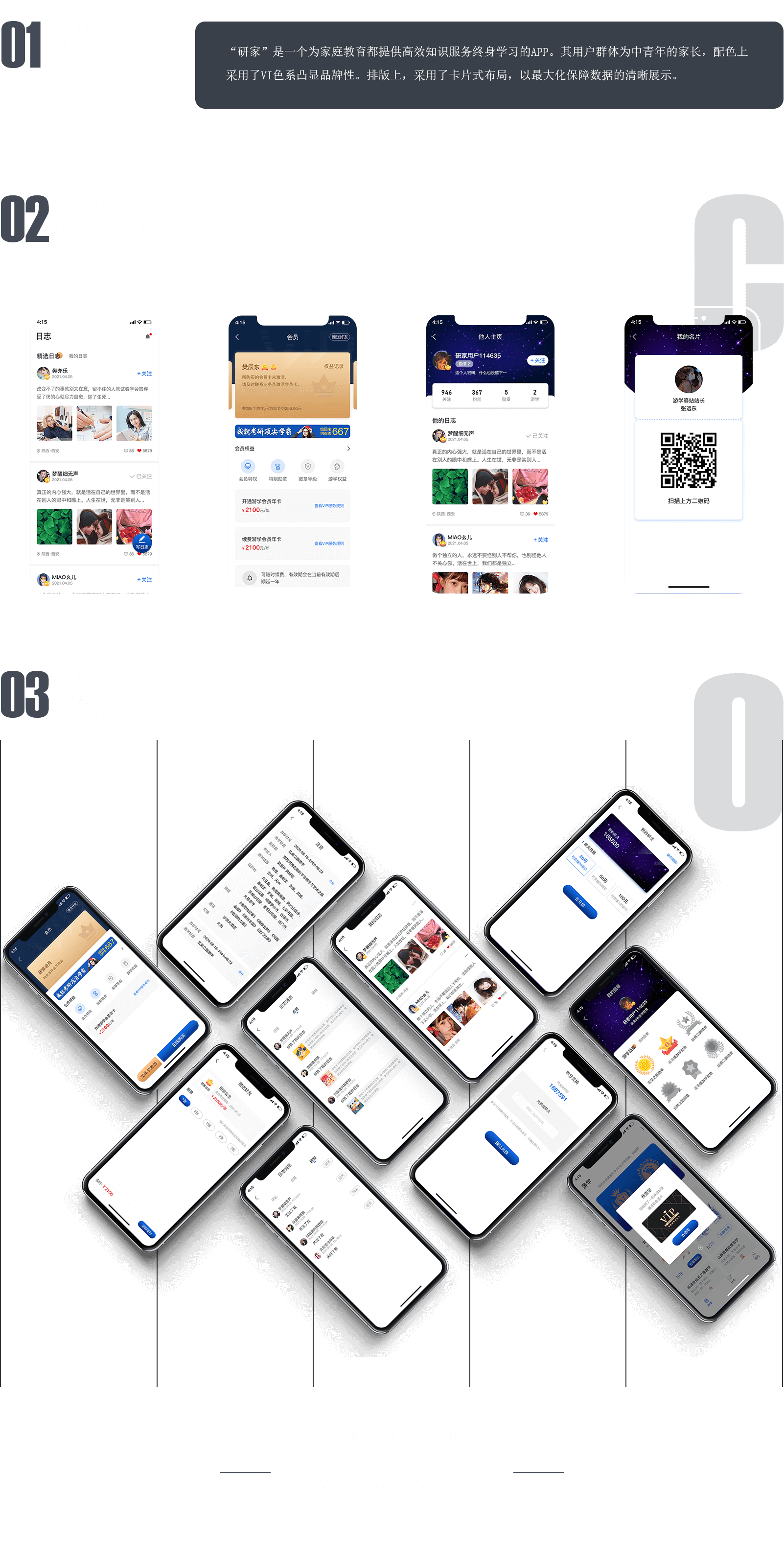 西安app开发成本多少钱?西安app开发费用及报价详情 第1张 西安app开发成本多少钱?西安app开发费用及报价详情 第1张