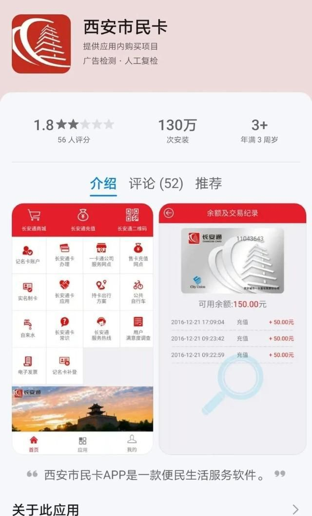 西安app开发成本多少钱?西安app开发费用及报价详情 第3张 西安app开发成本多少钱?西安app开发费用及报价详情 第3张