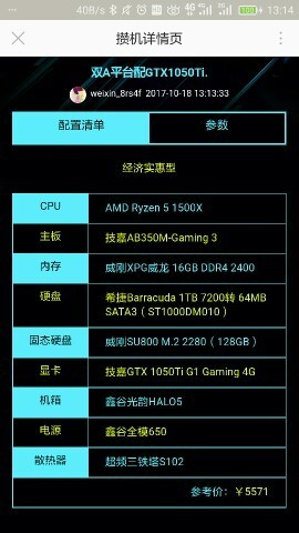 知乎电脑配置怎么选?小白不懂硬件怎么办? 第3张 知乎电脑配置怎么选?小白不懂硬件怎么办? 第3张