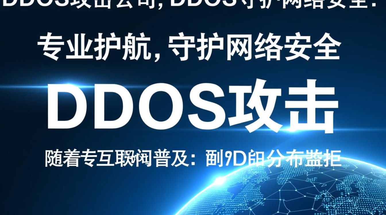 如何选购有效的防分布攻破设备,确保网络安全不受威胁? 第3张 如何选购有效的防分布攻破设备,确保网络安全不受威胁? 第3张