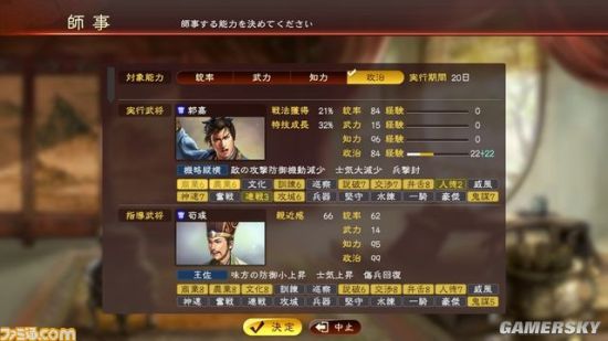 三国志13配置要求多少?需要什么硬件才能流畅运行? 第2张 三国志13配置要求多少?需要什么硬件才能流畅运行? 第2张