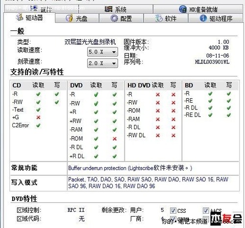 光驱配置信息怎么看,如何查看电脑光驱型号参数 第2张 光驱配置信息怎么看,如何查看电脑光驱型号参数 第2张