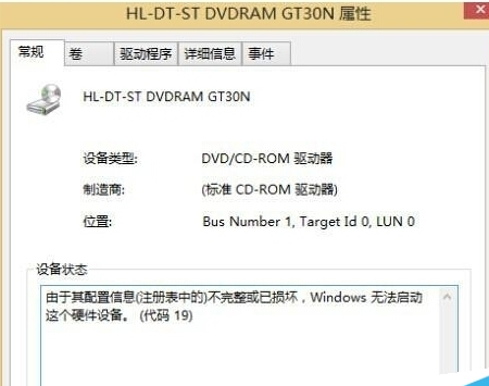 光驱配置信息怎么看,如何查看电脑光驱型号参数 第3张 光驱配置信息怎么看,如何查看电脑光驱型号参数 第3张