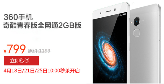 360青春版配置详情如何?参数、性能与性价比全解析? 第1张 360青春版配置详情如何?参数、性能与性价比全解析? 第1张