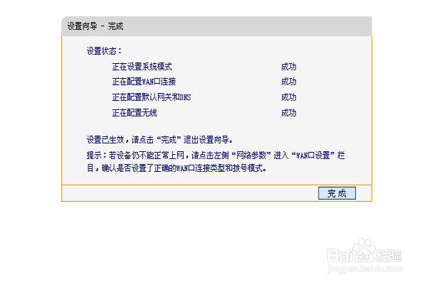 迈普路由器怎么清空配置,忘记密码怎么恢复出厂设置? 第3张 迈普路由器怎么清空配置,忘记密码怎么恢复出厂设置? 第3张